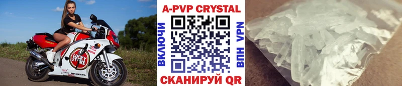 APVP Crystall  Павловск 